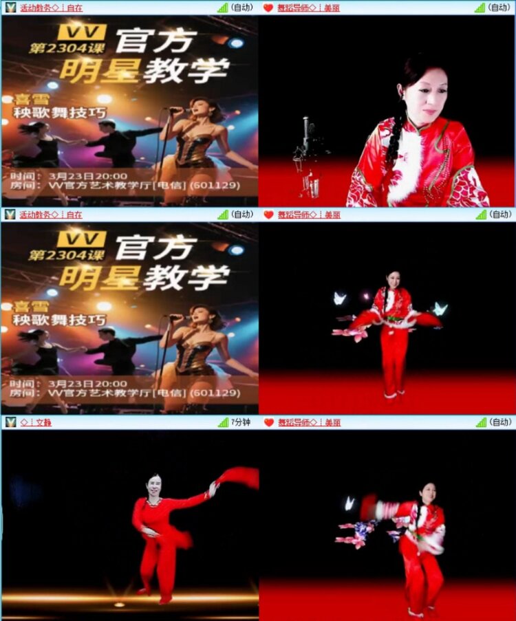 苏苏🎤V娱热点