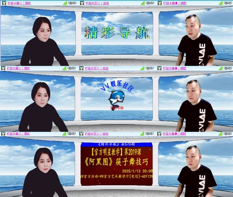 安然🎤V娱热点