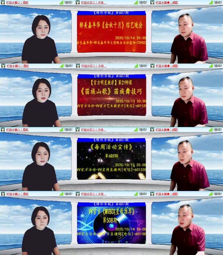 安然🎤V娱热点