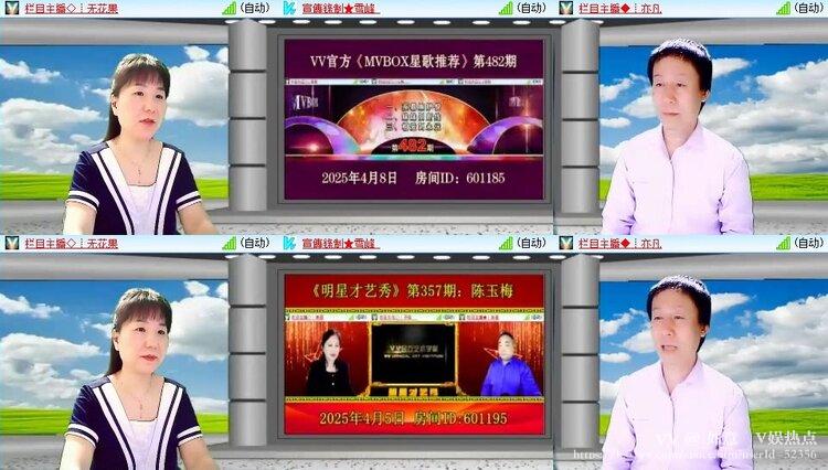 如意🎤V娱热点