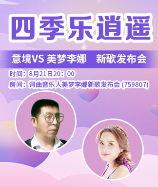 柳月🎤V娱热点