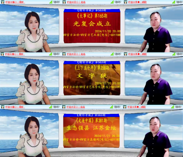 芯薇🎤V娱热点