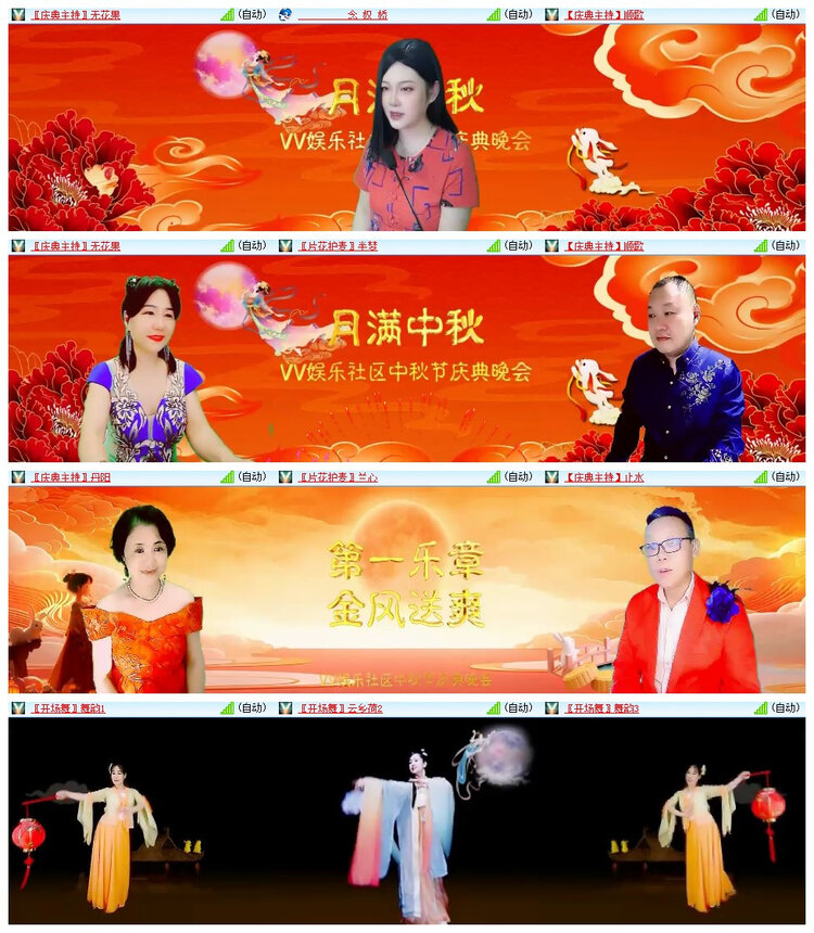 飘雪🎤V娱热点