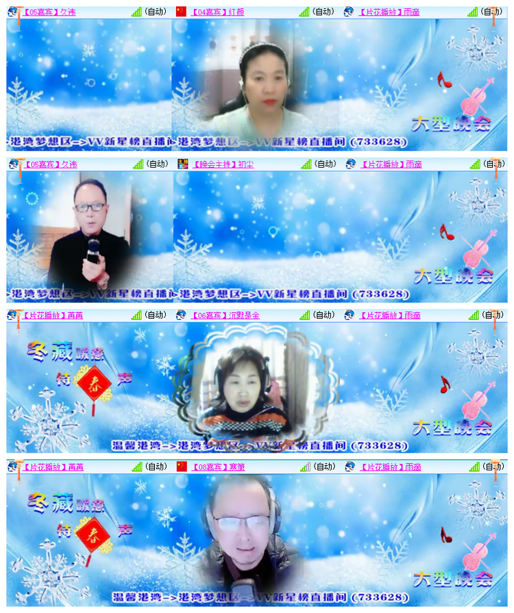 飘雪🎤V娱热点