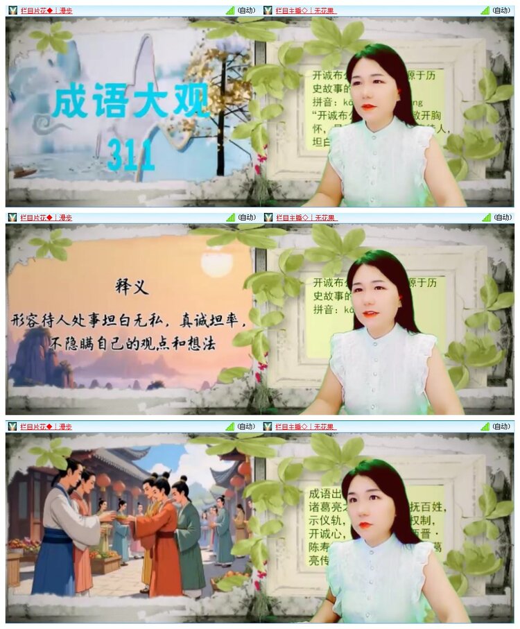 主持-路人