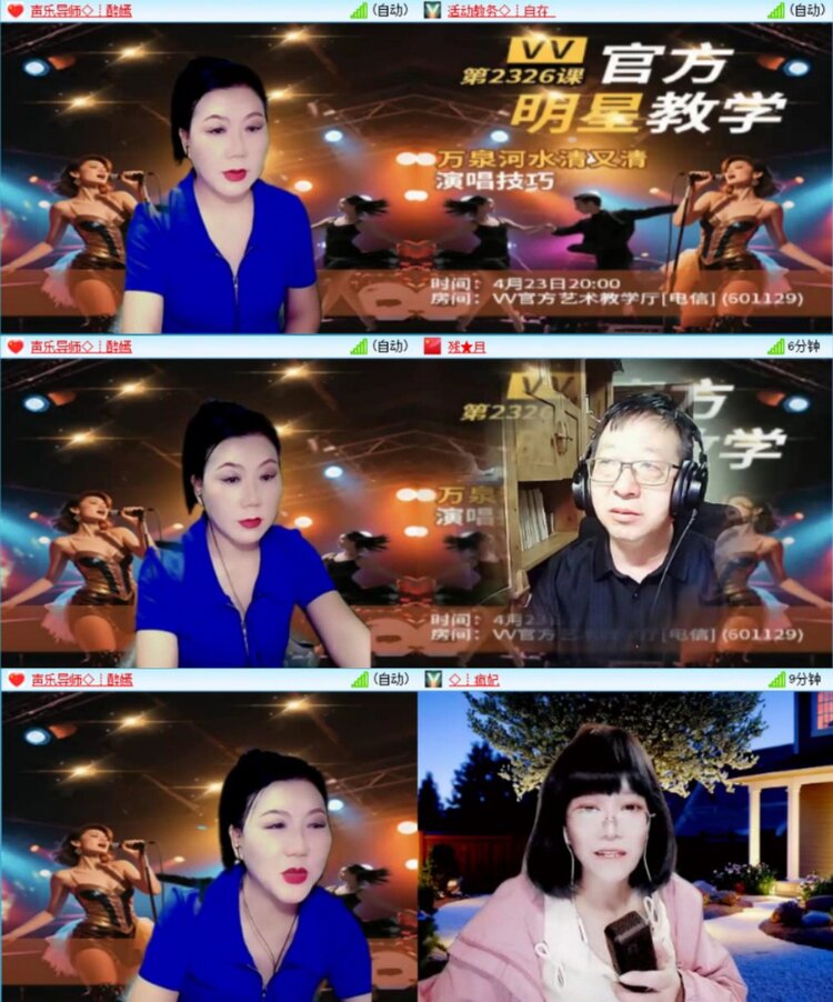 芯薇🎤V娱热点