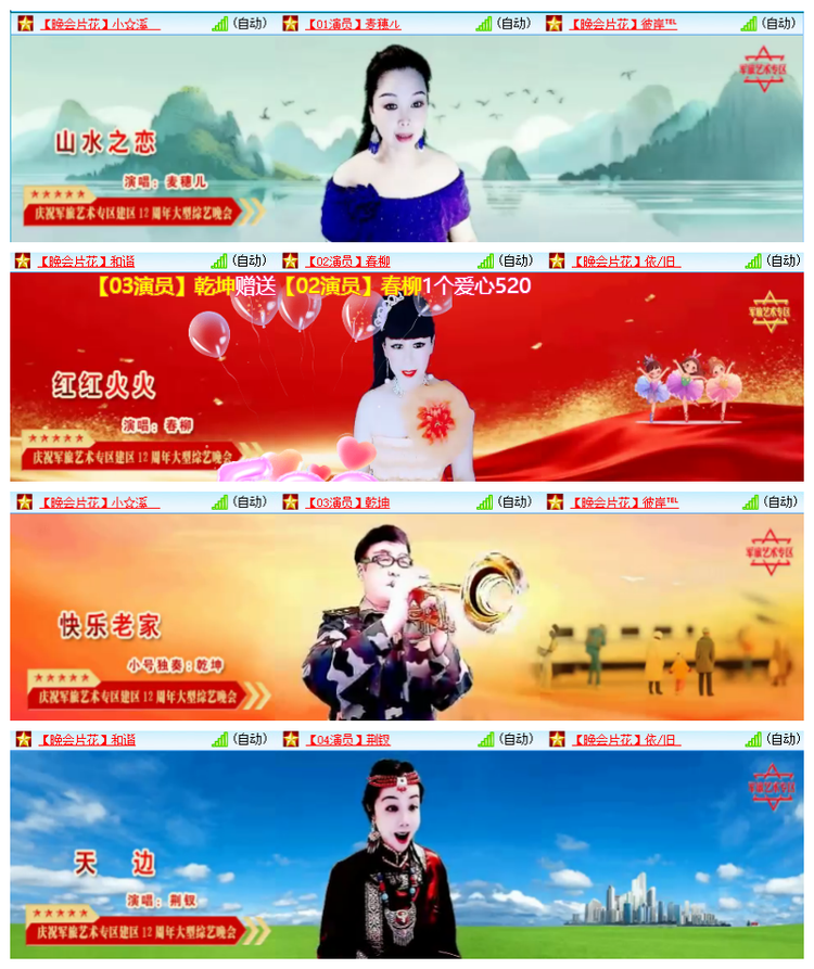 飘雪🎤V娱热点