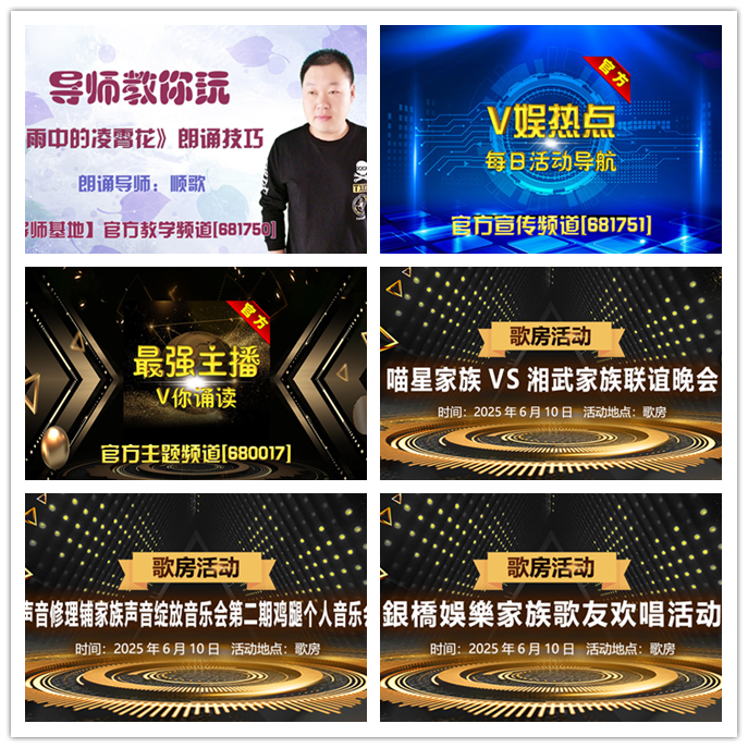 听云🎤V娱热点