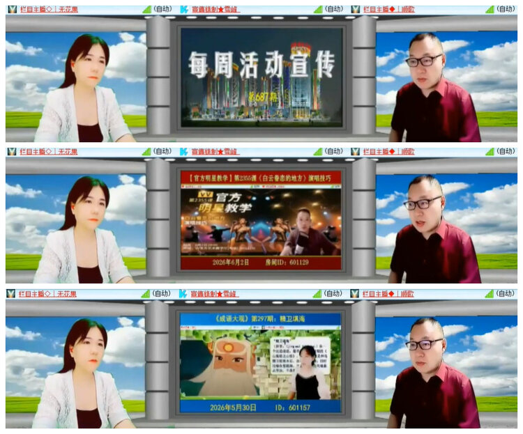 沛滢🎤V娱热点