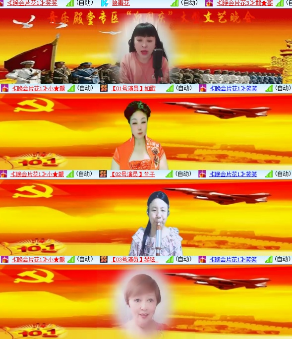 小六🎤V娱热点