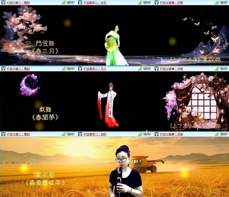 梅香🎤V娱热点