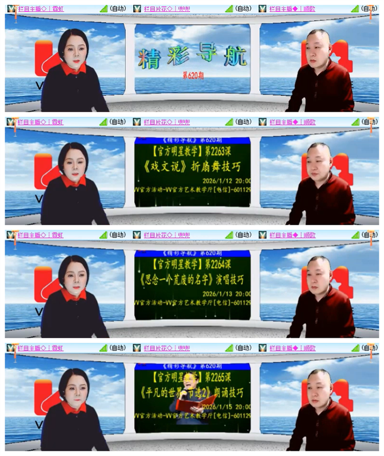 雪儿🎤V娱热点