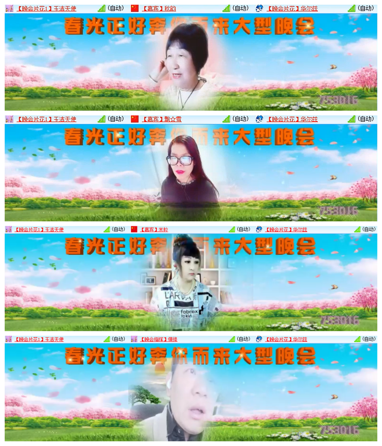 飘雪🎤V娱热点