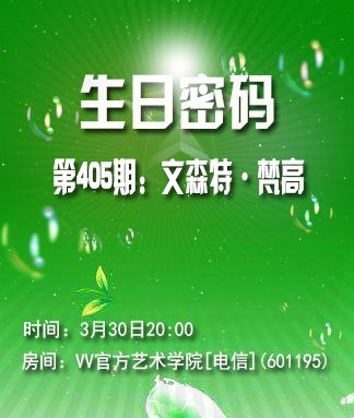 岚岚🎻V娱热点