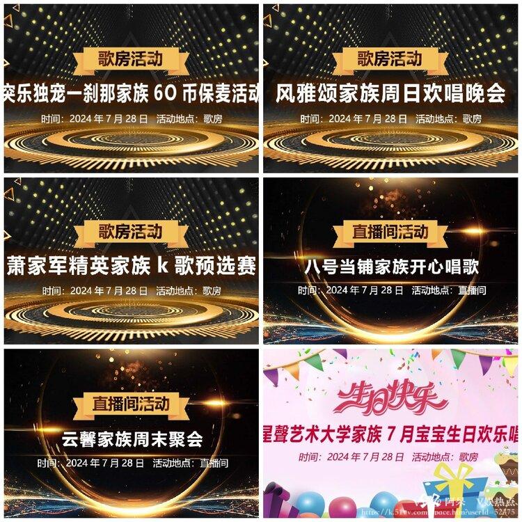 阿呆🎤V娱热点