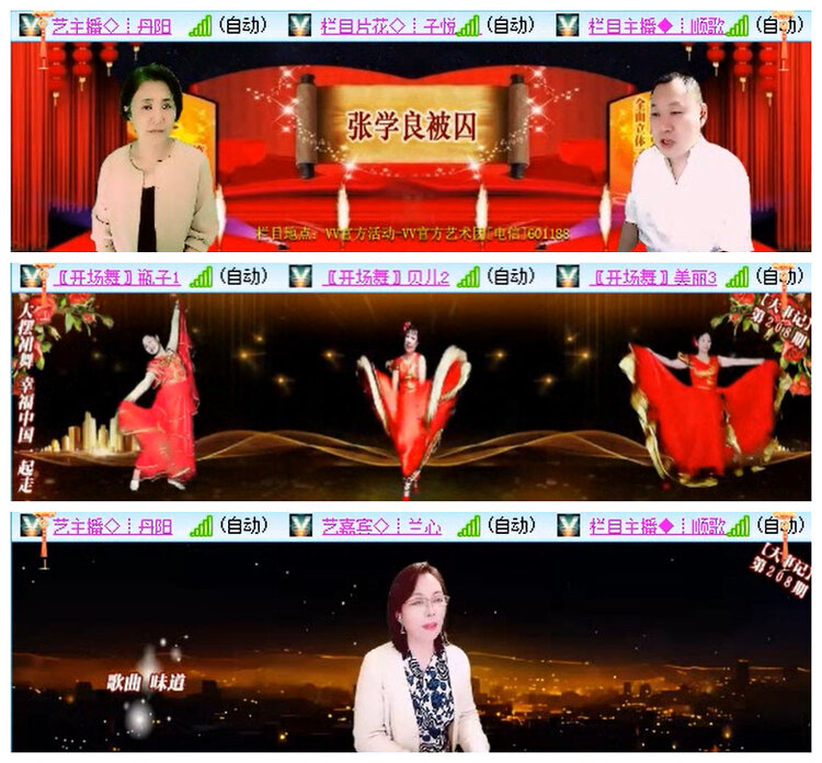 听云🎤V娱热点