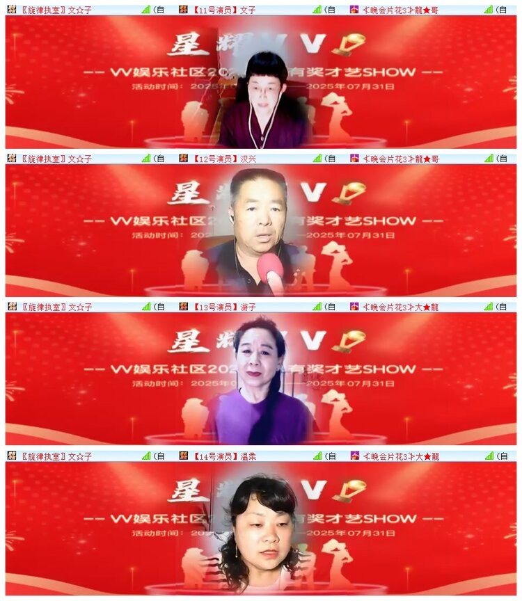 执白🎤V娱热点