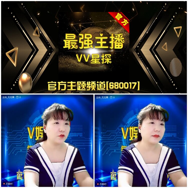 无言🎤V娱热点