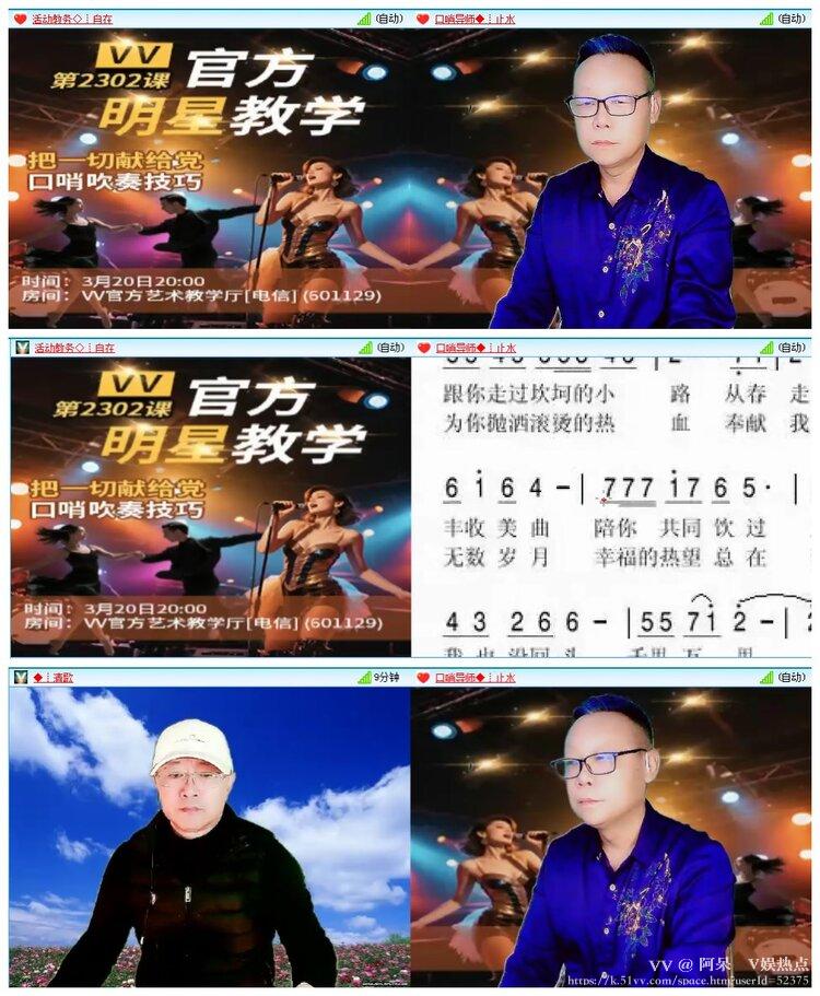 阿呆🎤V娱热点