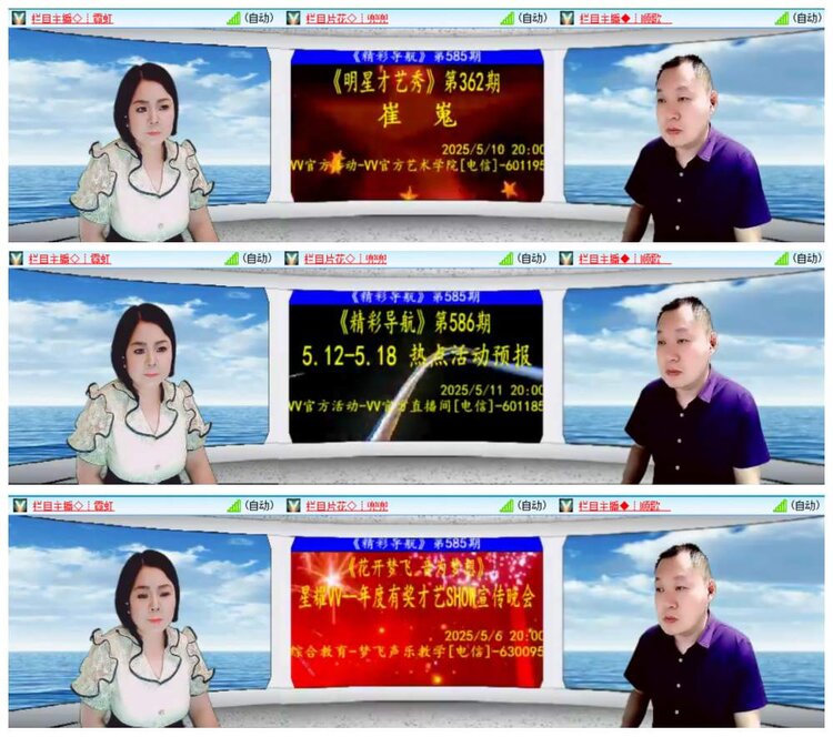 漂泊🎤V娱热点