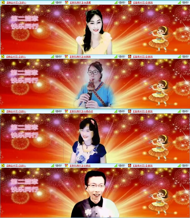 安然🎤V娱热点