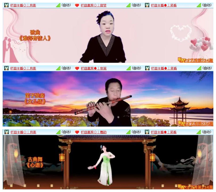 小六🎤V娱热点
