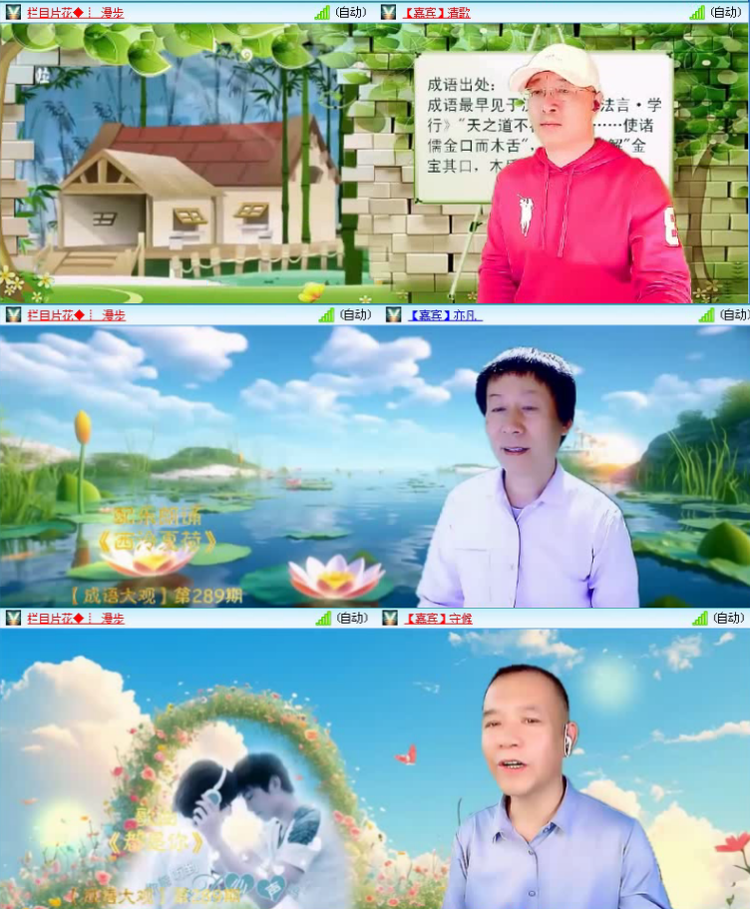 航航🎤V娱热点