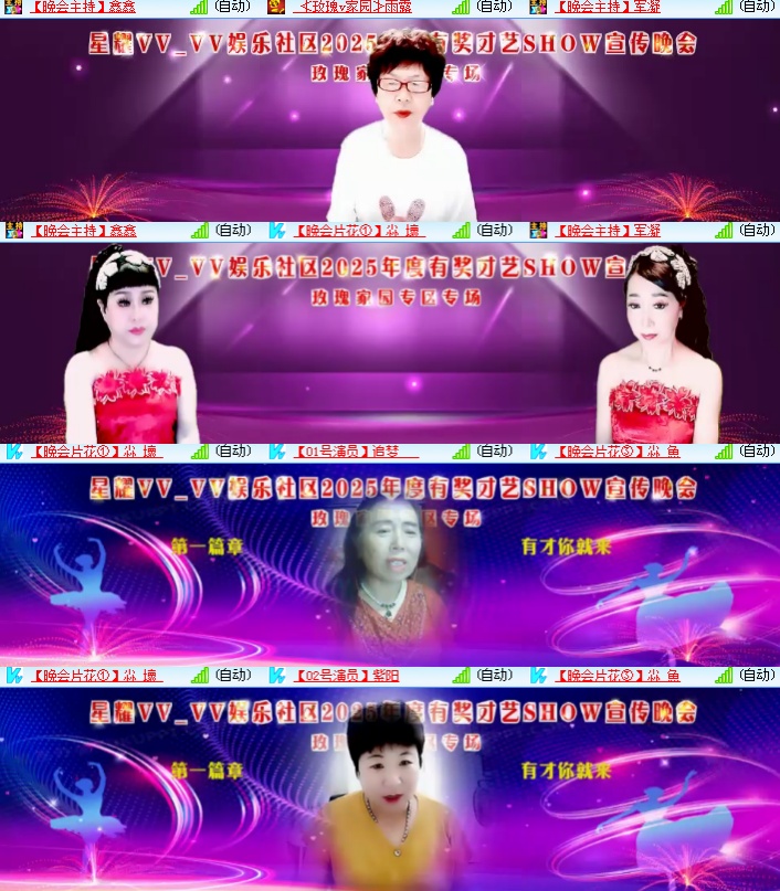 海燕🎤V娱热点