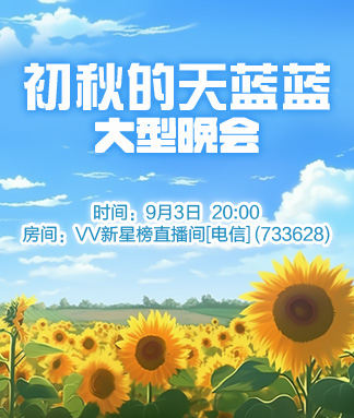 北斗🎤V娱热点