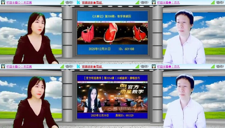 浓茶🎤V娱热点