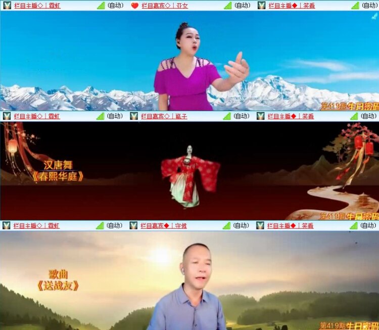 飞沙🎤V娱热点