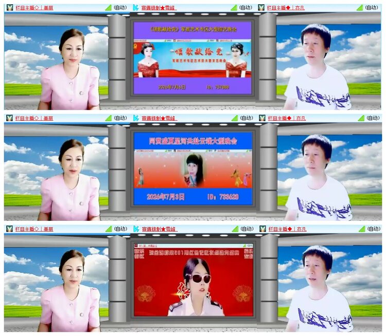 凡人🎤V娱热点