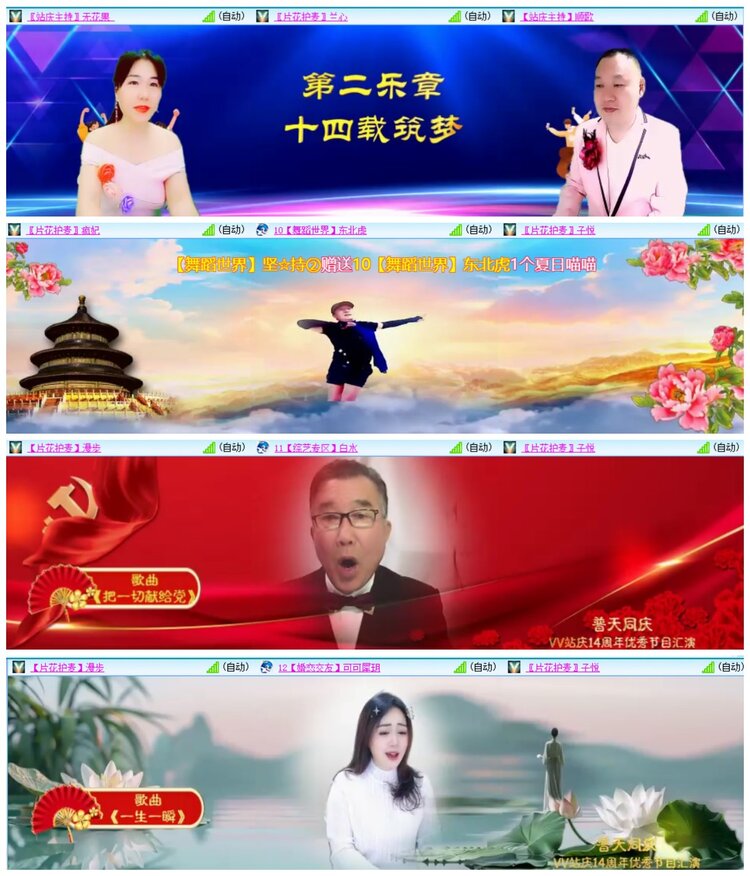 惜缘🎤V娱热点