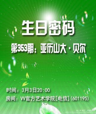 纳兰＿🎤V娱热点