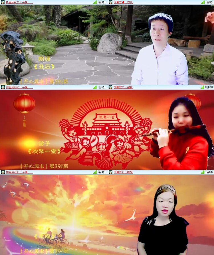 安然🎤V娱热点