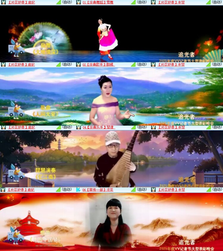 心玫🎤V娱热点