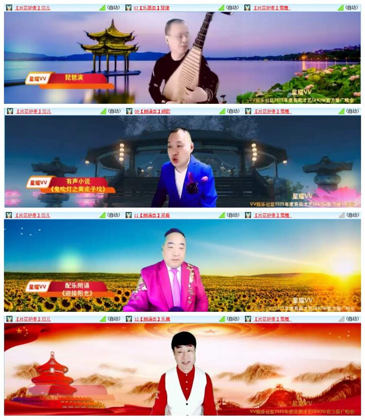 惜缘🎤V娱热点