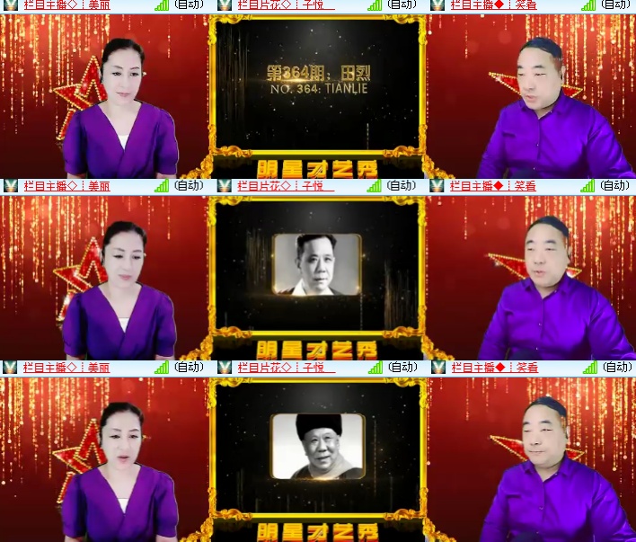 海燕🎤V娱热点