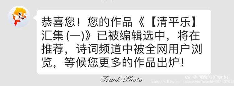郭醒奇(Frank）