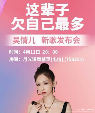 阿呆🎤V娱热点
