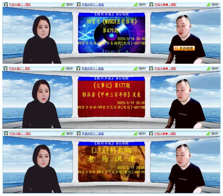 墨馨儿🎤V娱热点