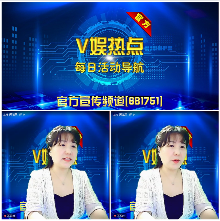 无言🎤V娱热点