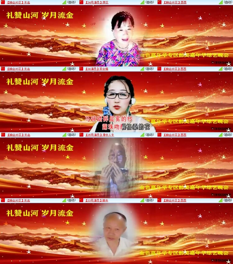 安然🎤V娱热点