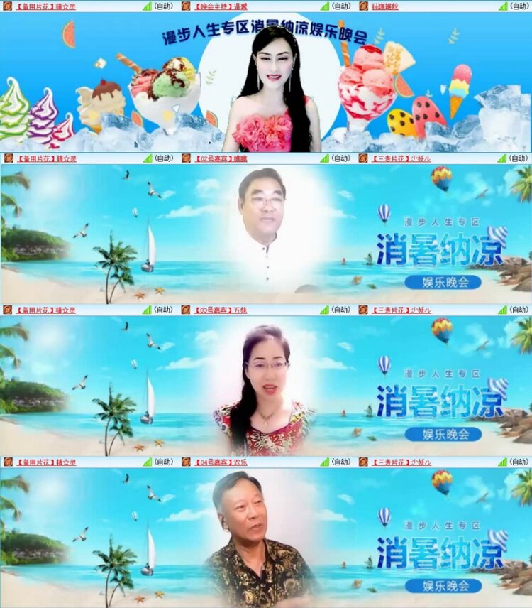 苏苏🎤V娱热点