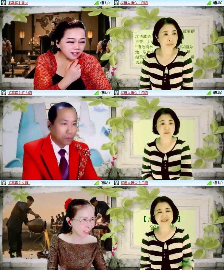 航航🎤V娱热点