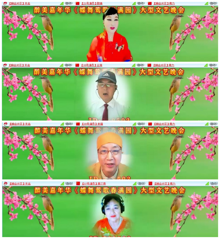 航航🎤V娱热点