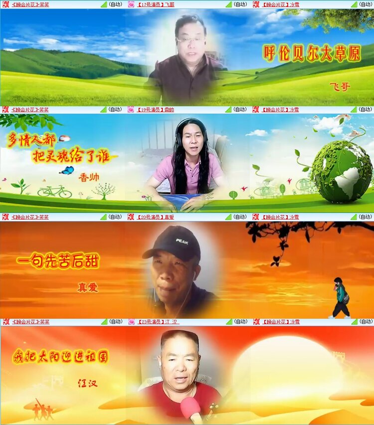 飞翔🎤V娱热点