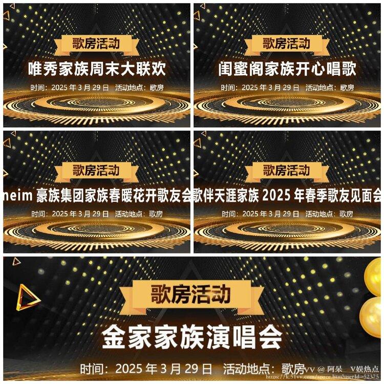 阿呆🎤V娱热点