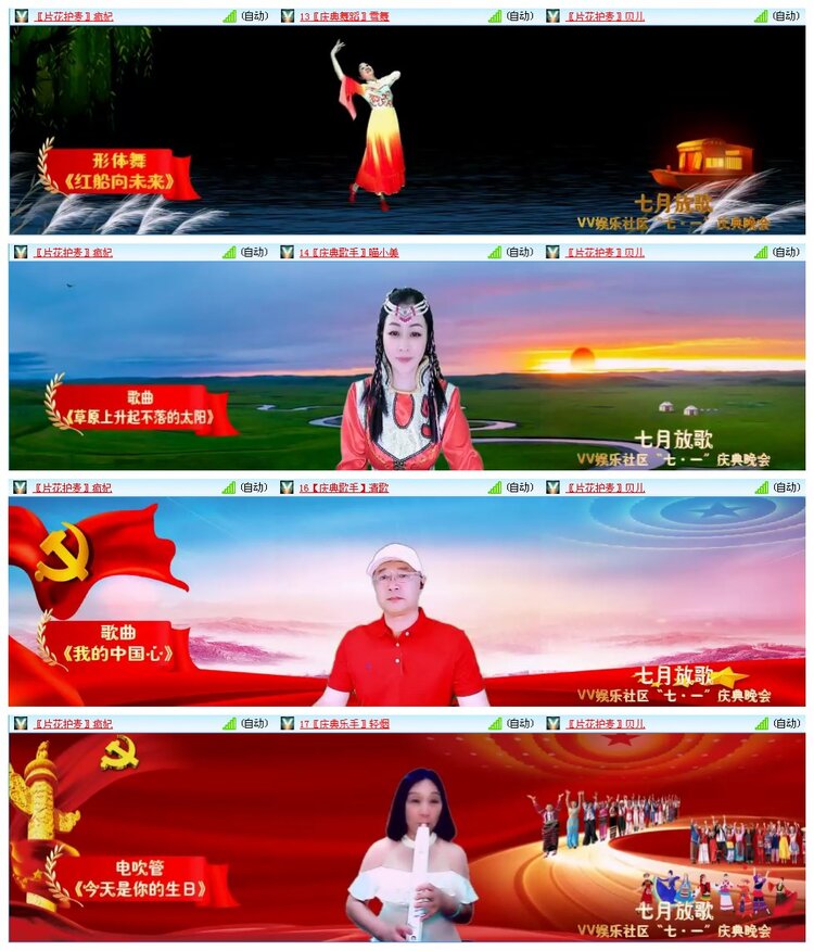 凡人🎤V娱热点