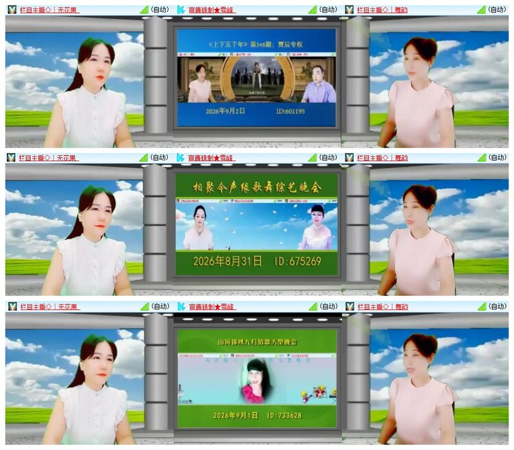 九小九324🎤V娱热点